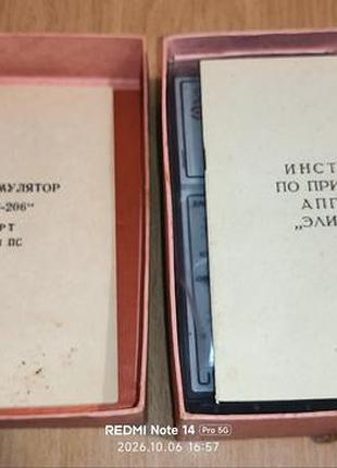 Новый аппарат, электростимулятор «элиман-206» 5