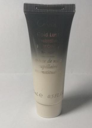 Oribe gold lust restorative night crème for hair восстанавливающий ночной крем для волос, 15 мл