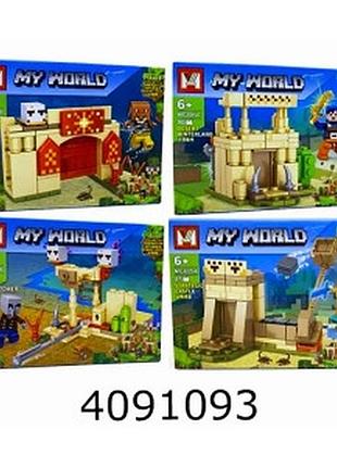 Конструктор дитячий minecraft 80-85 деталей , 4 види