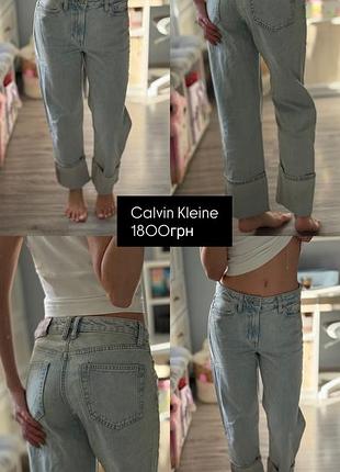 Джинси zara cher17 calvin kleine bershka solmar