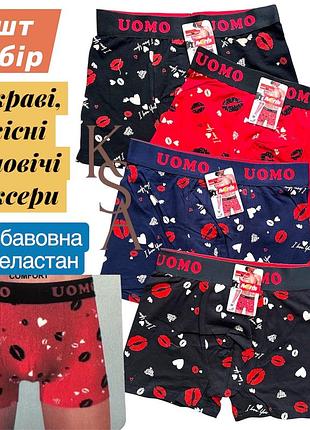 Набор мужских трусов 4 шт смешные мужские трусы, трусы с приколами с яркими принтами губы xl