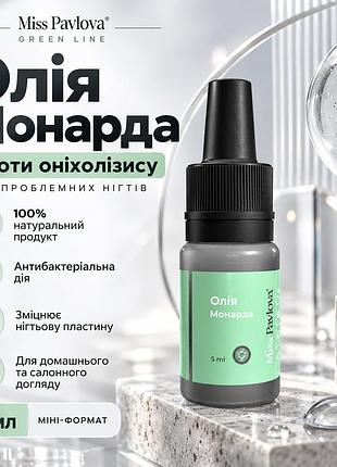 Олія для проблемних нігтів miss pavlova green line з монардою проти оніхолізису, для відновлення та зміцнення, 5 мл