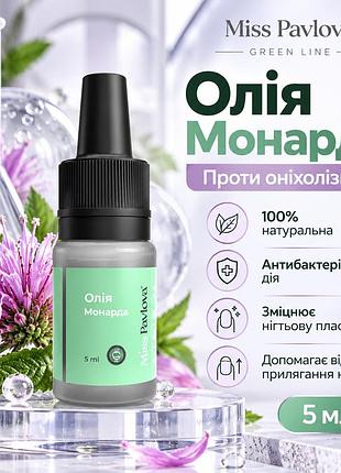 Засіб для нігтів при оніхолізисі miss pavlova green line з олією монарди, для зміцнення нігтьової пластини, 5 мл