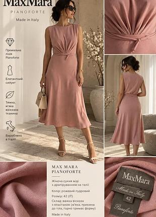 1+1=3 ніжна сукня max mara pianoforte міді  класична пудра роза вечірн пояс бант