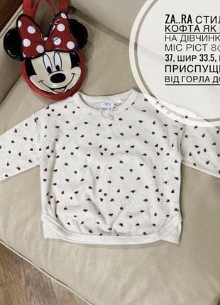 Zara girl кофтинка, 9-12 міс ріст 80 як нова принт квітковий, троянди