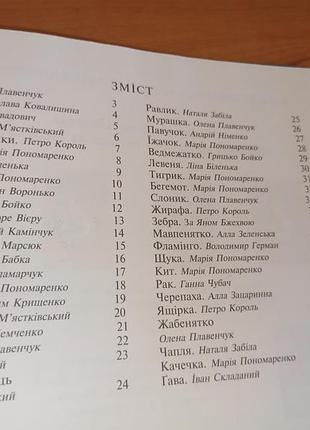 Стихики для малышей аиста 2002 васильева 6