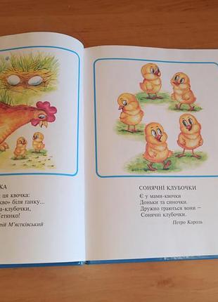 Стихики для малышей аиста 2002 васильева 8