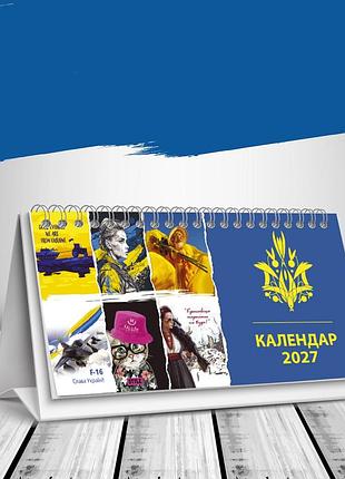Календар настільний будиночок на 2027 рік - "слава україні"