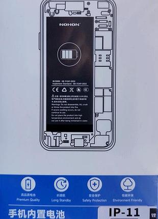 Аккумулятор nohon для apple iphone 11+ набор инструментов 2