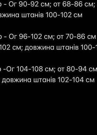 Костюм женский 2