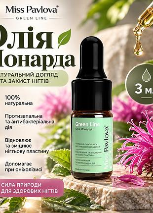 Олія монарди при оніхолізисі miss pavlova green line для проблемних нігтів, зміцнення та відновлення пластини, 3 мл