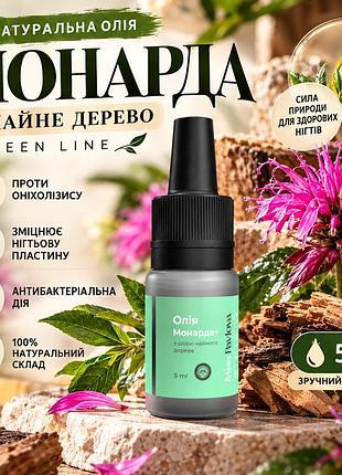 Средство от онихолизиса и грибка ногтей miss pavlova green line с маслом монарды и чайного дерева, 5 мл