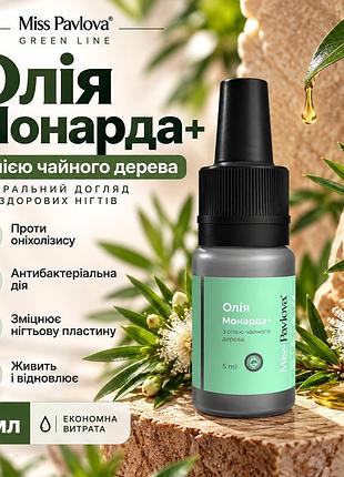 Масло монарды для проблемных ногтей miss pavlova green line с чайным деревом против грибка и онихолизиса, 5 мл