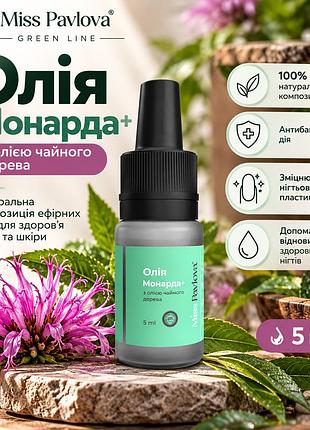 Масло против грибкового поражения ногтей miss pavlova green line с монардой и чайным деревом от онихолизиса, 5 мл
