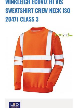 Leo workwear світшот робочий чоловічий