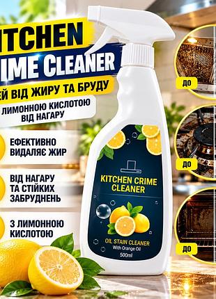 Очисник кухонних поверхонь kitchen crime cleaner 500мл — спрей з лимонною формулою від жиру