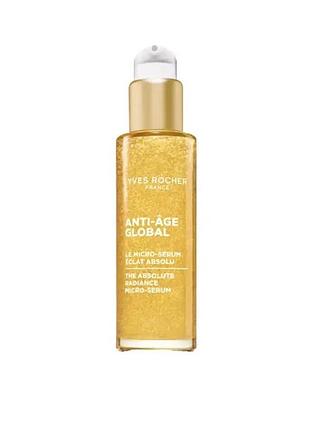 Сироватка для обличчя yves rocher anti-age global