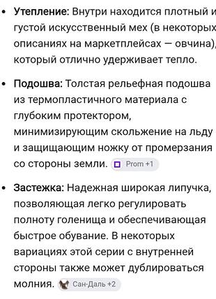 Сапожки- дутіки на дівчинку 10