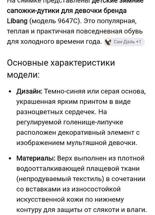 Сапожки- дутіки на дівчинку 9