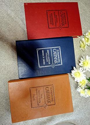 3 томи кліффорд саймак