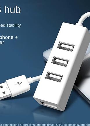 Usb-разветвитель на 3 порта (черный)