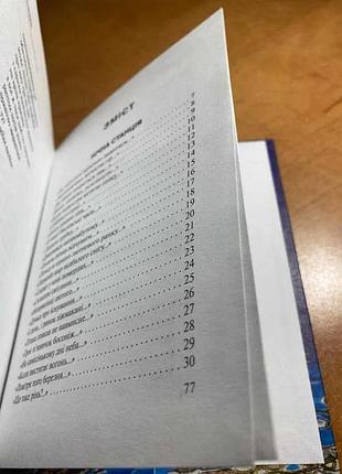 Олесь ільченко міста і острови 5