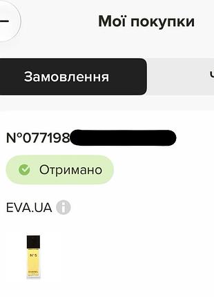 Chanel n°5 оригінал туалетна вода 6