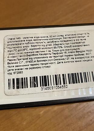 Chanel n°5 оригінал туалетна вода 5