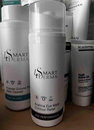 Arabica eye mask contour relief маска под глаза смартфодерма smart4 derma