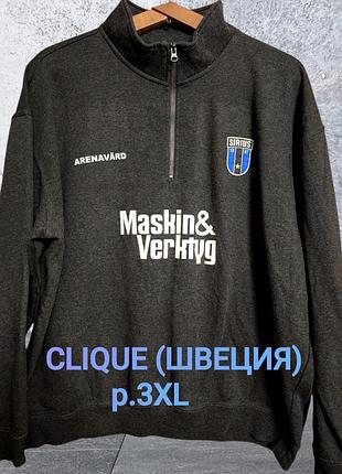 Мужская толстовка р.3xl.  мужская кофта толстовка clique 3xl (батал) мерч ik sirius швеция