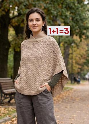 1+1=3 🎁 вязаное пончо накидка от debenhams