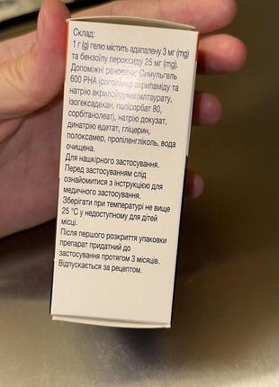 Еффезел форте гель, 30 г 5