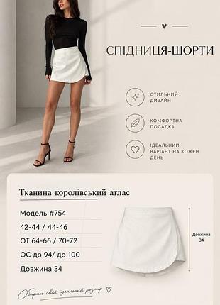 ♥️сорочка♥️ і ❤️юбка-шорты ❤️ 9