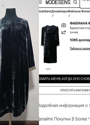 Fabiana filippi бархатное платье с бисером, синее i46/l/gb14