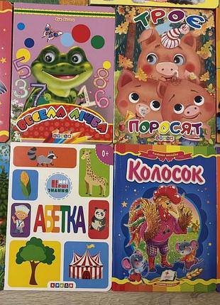 Дитяча книжечка