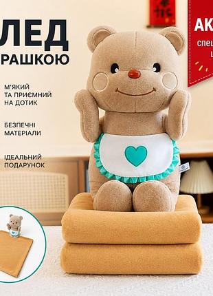 М'яка іграшка з пледом ведмедик 60×22 см