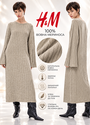 H&amp;m мягкое ребристое платье из 100% шерсти мериноса