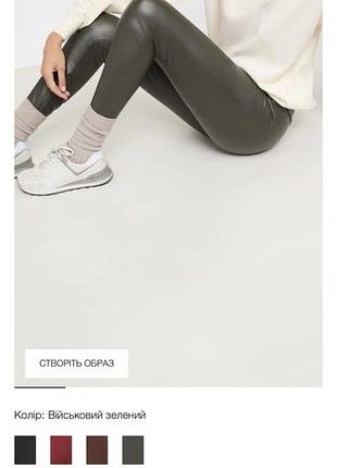 Calzedonia легінси хакі  розмір l утеплені з покриттям під шкіру