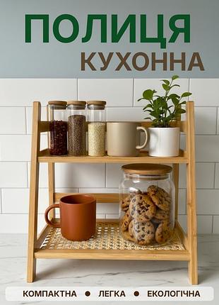 Уценка!!! полка на кухню для посуды и чашек этажерка для кухни для специй на микроволновую nesto