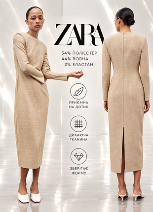 Zara платье карандаш с шерстью