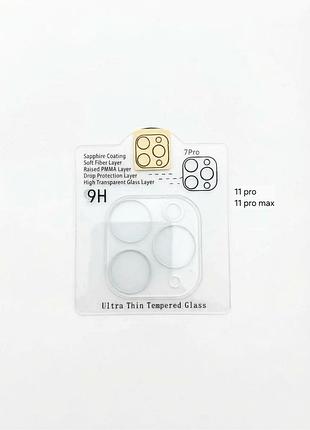 Захисне скло для камери apple iphone 11 pro/11 pro max