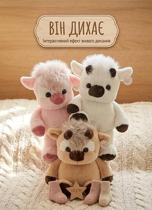 Мʼяка іграшка новинка телятко з ефектом ʼʼживого рухуʼʼ , іграшка дихаюче теля бичок бігаючий телятко білий рожевий плюшевий тренд подарунок дихає