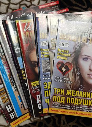 Журнали истории мистические