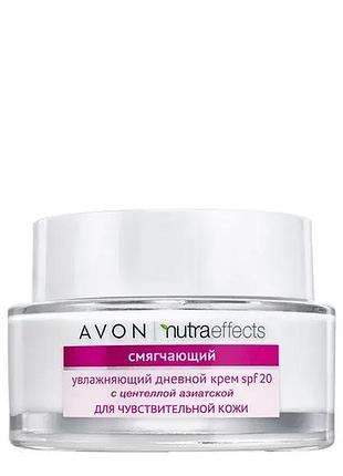 Avon зволожувальний денний крем для обличчя spf 20, 50 мл