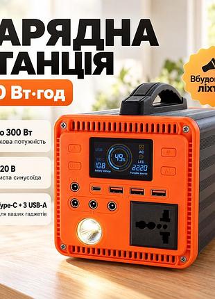 Зарядна станція 110wh 300w чиста синусоїда type-c з ліхтариком