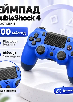 Джойстик double sshock 4 wireless controller 4 синий беспроводной геймпад; цвет синий