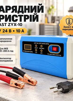 Розумне зарядне пристосування 12в/24в 10а для автомобільних акумуляторів та підтримка, автоматичне зарядне пристосування для авто