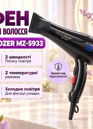 Фен для сушки и укладки волос mozer mz-5933 pro черный