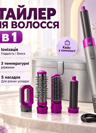 Стайлер для волос 5в1 / мультистайлер фен для укладки волос с насадками / кейс леопард
