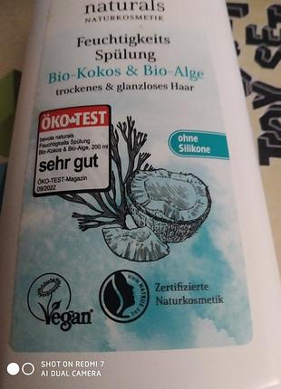 Кондиціонер lavera feuchtigkeits bio-kokos & bio-alge для сухого та тьмяного волосся